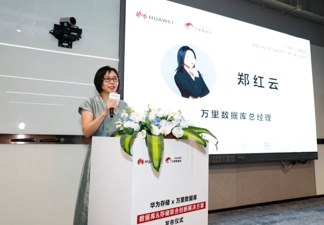 创意信息旗下万里数据库与华为存储联合发布国内首个