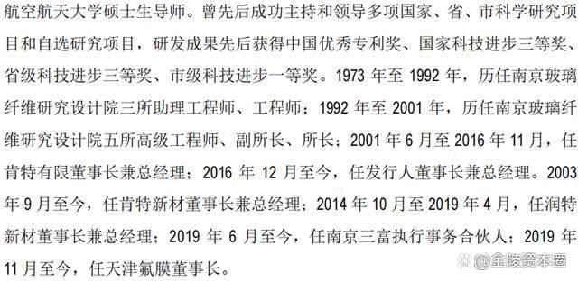 (杨文光简历)(杨烨简历)(特别提示:以上信息均来自上市公司公告及公开