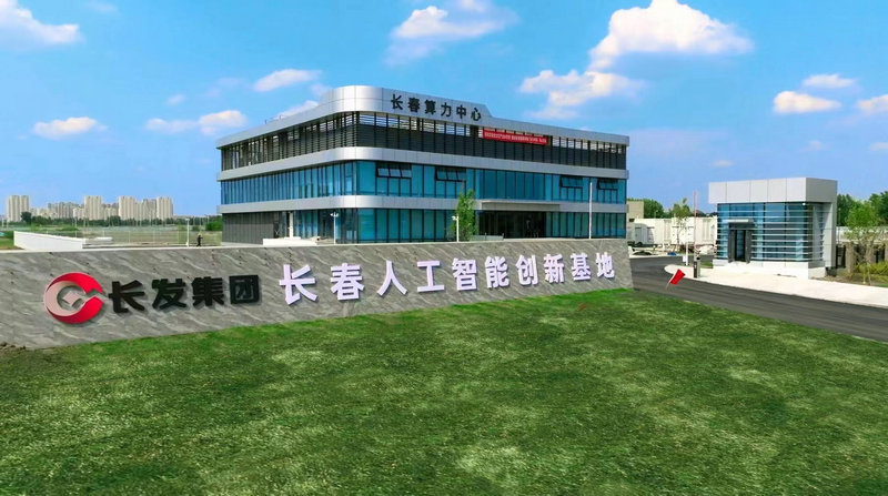 市净月高新技术产业开发区5g数字影视基地东南部,占地面积5280平方米