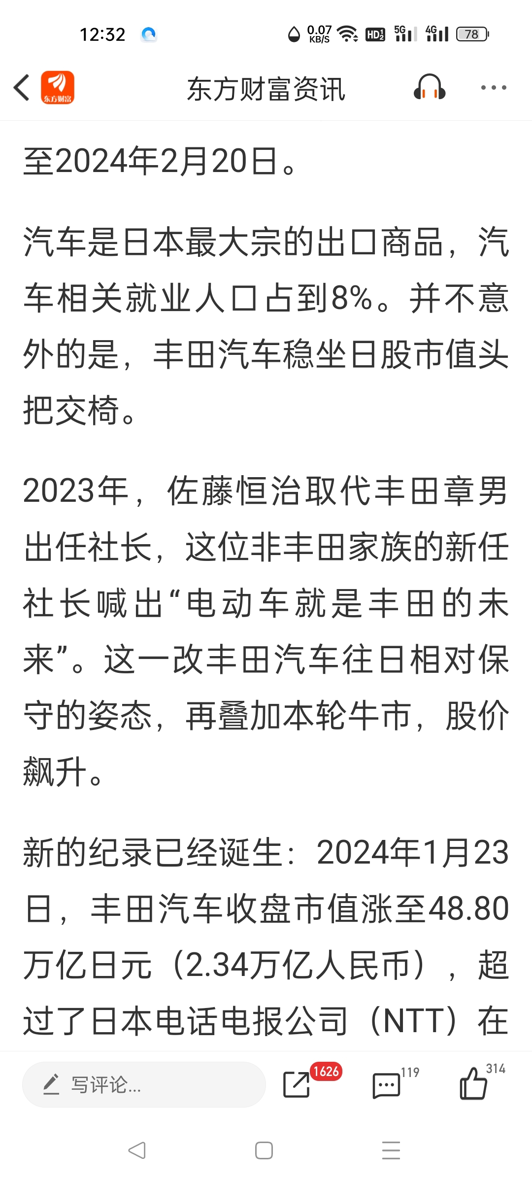 模塑科技曰本股市创35年历史新高田丰汽车市值超越茅台模塑科技是全球