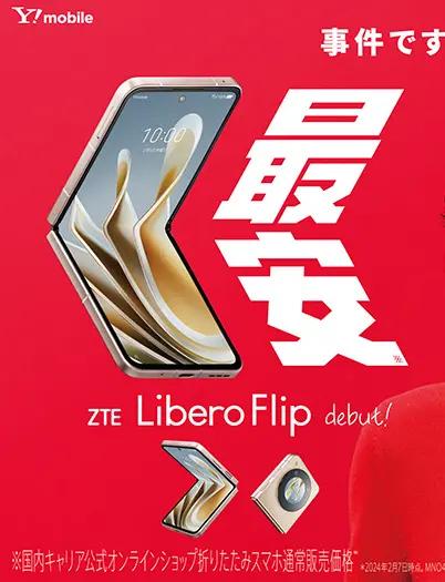 机种代金割引