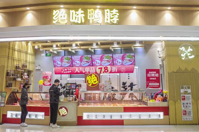 绝味食品拟大手笔回购股份以减资q3业绩增长叠加成本缓解提振市场