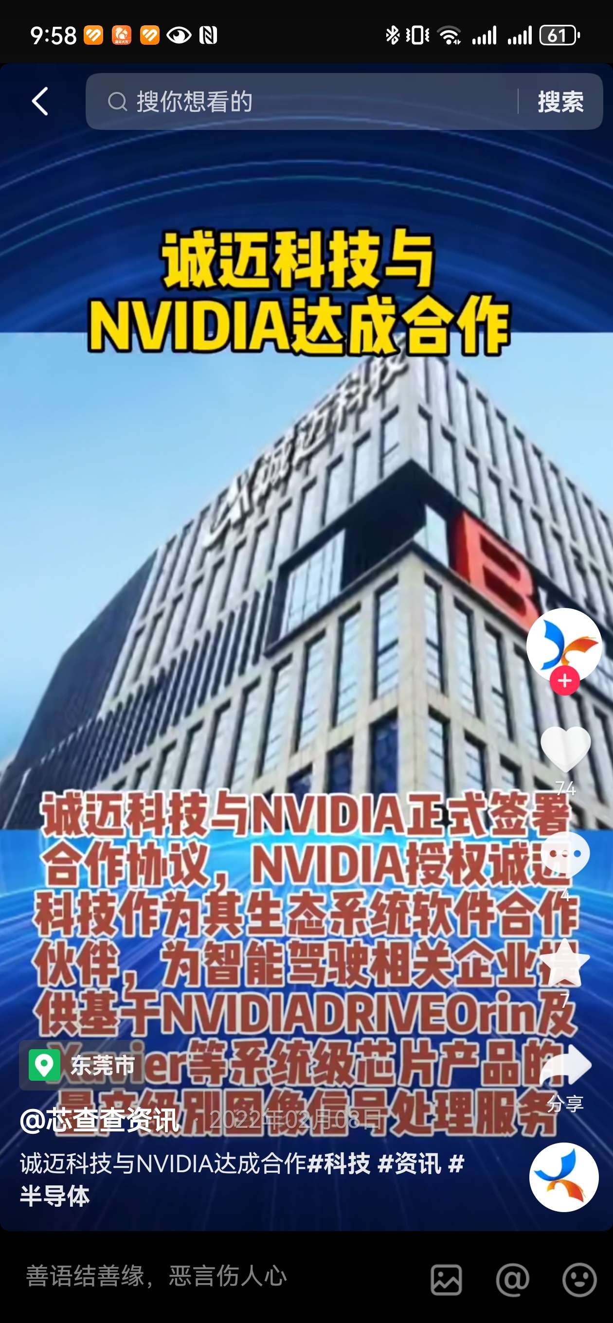 $诚迈科技(SZ300598)$_诚迈科技(300598)股吧_东方财富网股吧