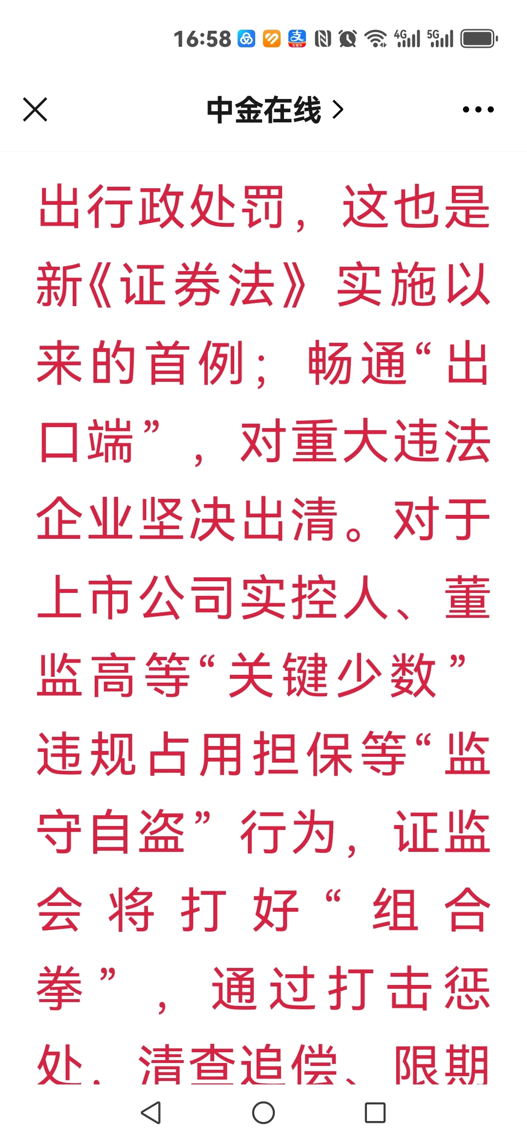 郑重声明:用户在财富号/股吧/博客等社区发表的所有信息(包括但不限于