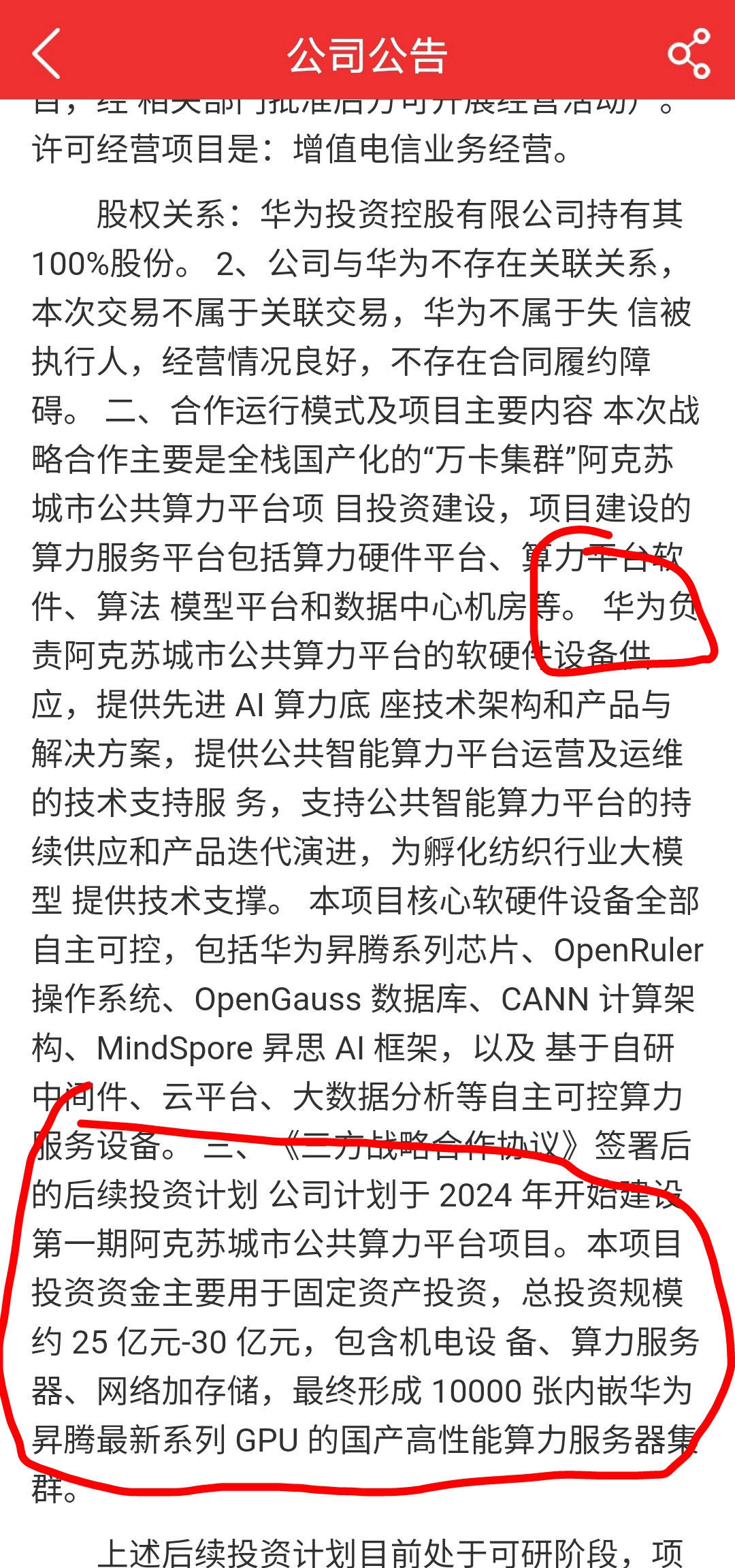 揭秘:国内首个万卡智算中心!_财富号_东方财富网