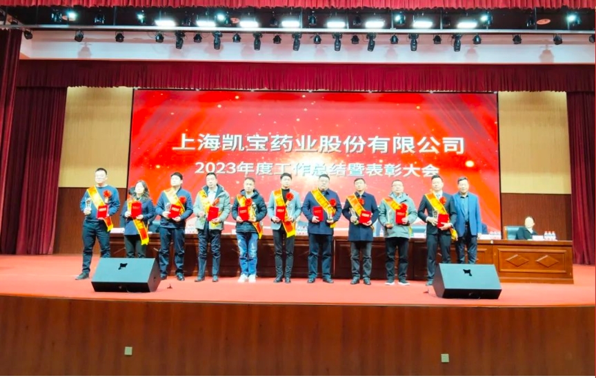 2024年,上海凯宝将在公司董事会的正确领导下,必将拿出"耕"的精神,"闯