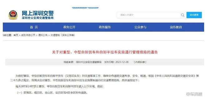 2024年1月起这些政策实施充电分时电价财政补贴免征购置税