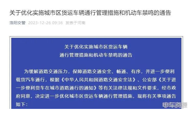 2024年1月起这些政策实施充电分时电价财政补贴免征购置税