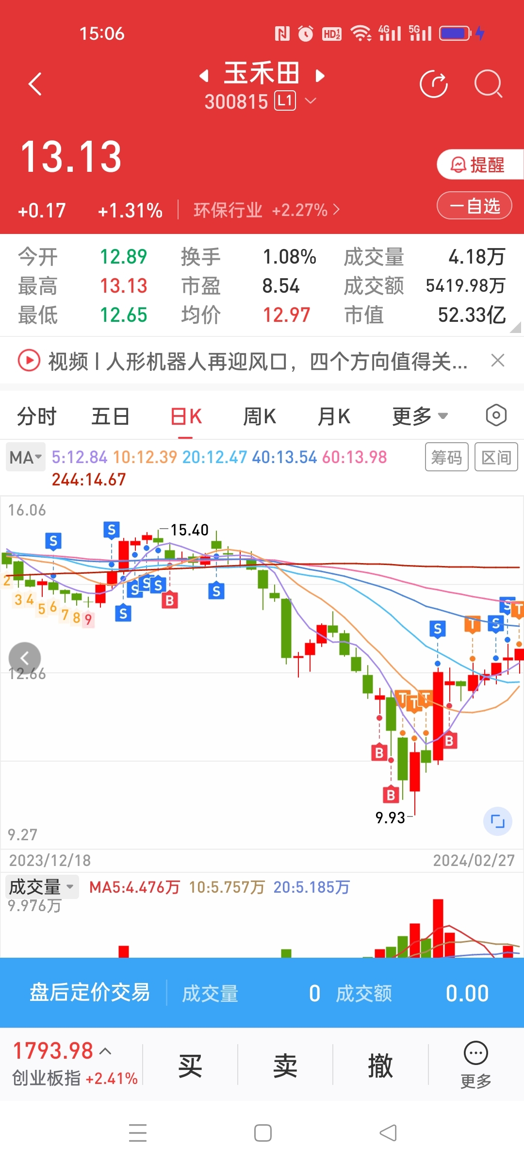 玉禾田啊玉禾田