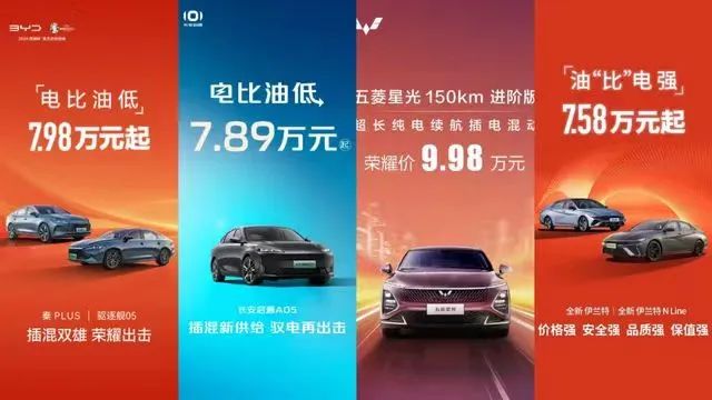 比亚迪降价高合汽车停产2024新能源汽车迎来决战