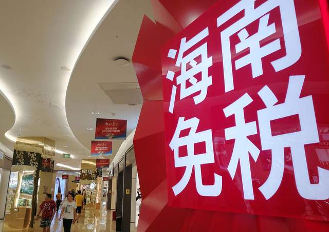 读研报心得中国中免加大三亚国际免税城投资离岛口岸免税复苏