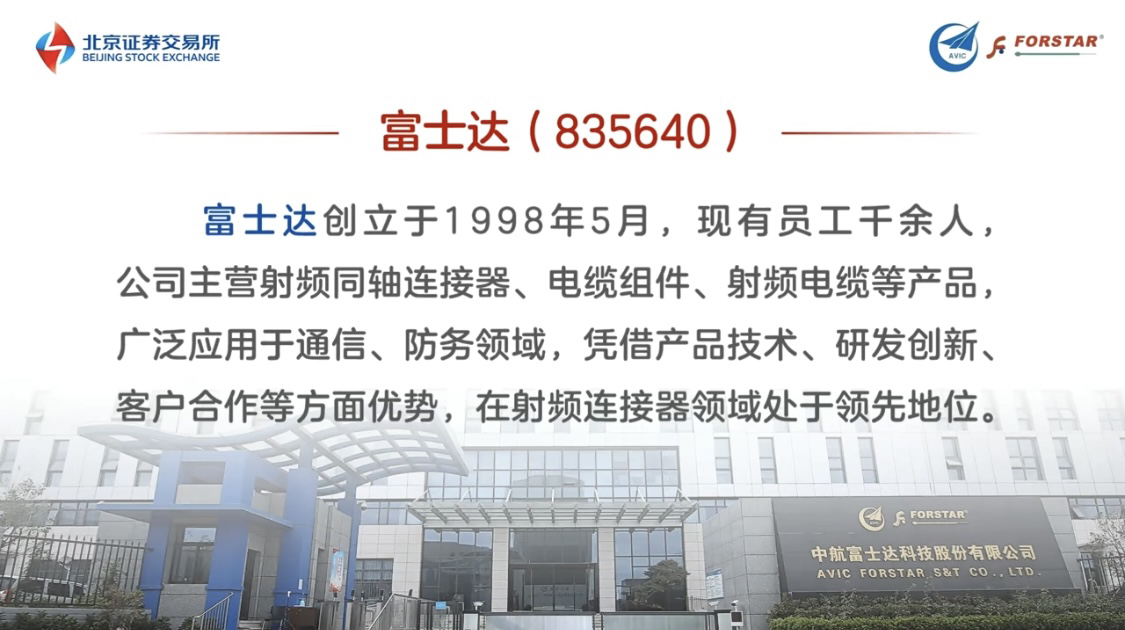 航天级产品核心企业必将闪闪发光