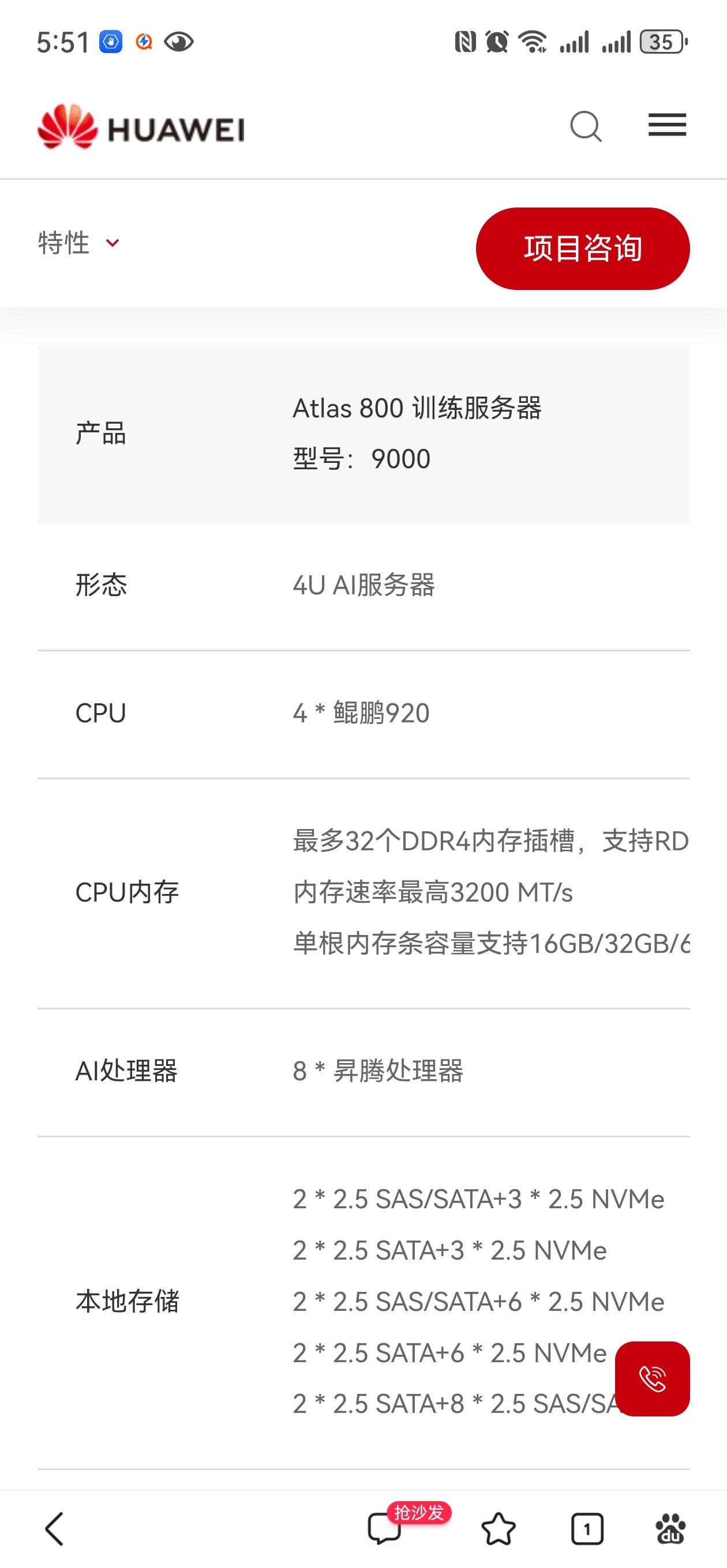 国产算力之王横空出世华w将要把华孚时尚打造成为国内产最强公共算力