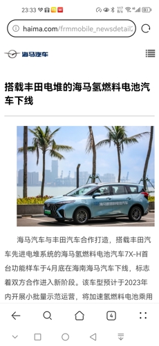 海马汽车(000572)_股票价格_行情_走势图—东方财富网