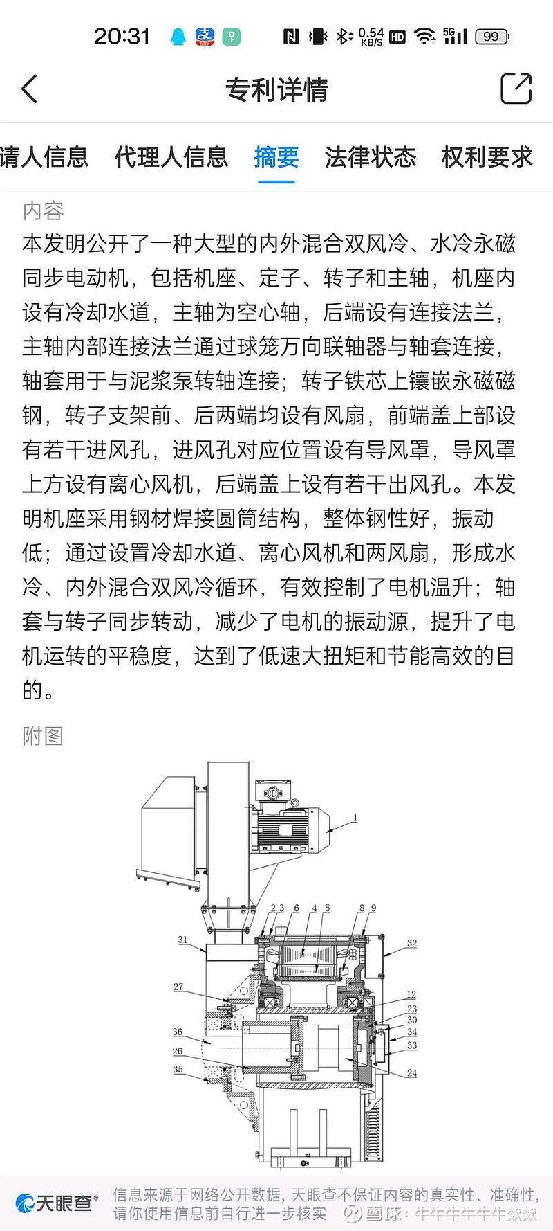 江特电机目标价150元图片