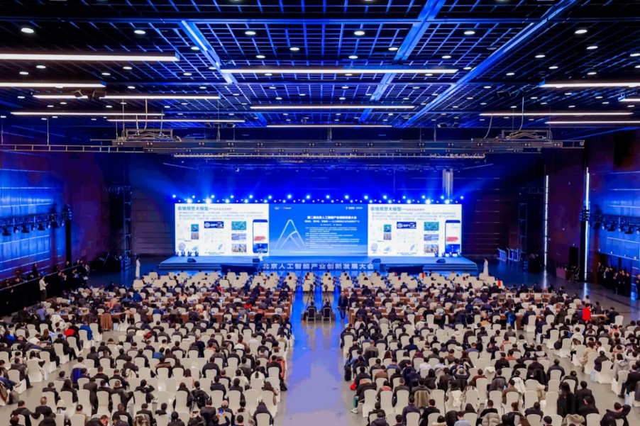 北明软件亮相第二届北京人工智能产业创新发展大会