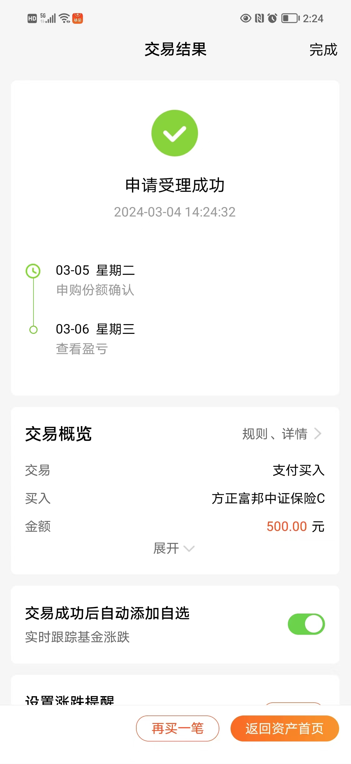 如何快速挣到3000块 DCB63295B52FD2615F32B01F06F7761E_w1122h2442.jpg