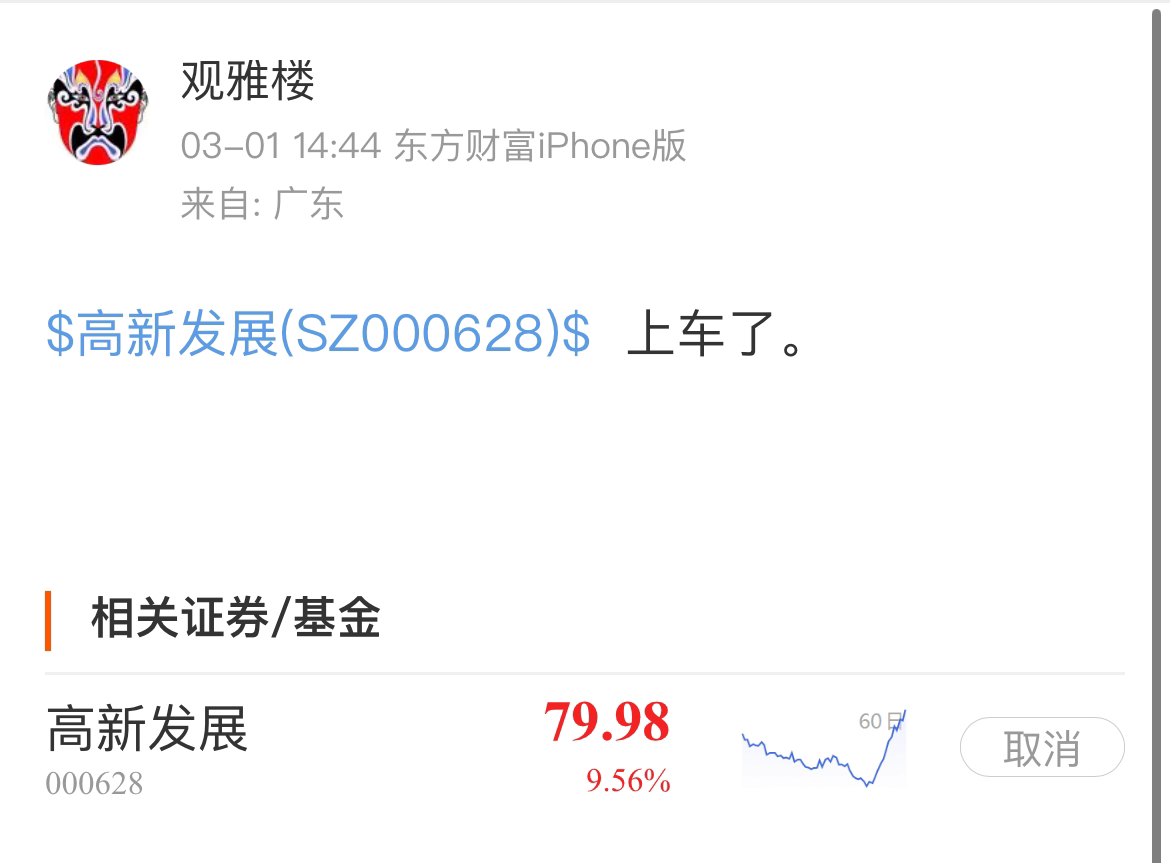 上周分歧加了一张车票车速目前平稳不考虑下车