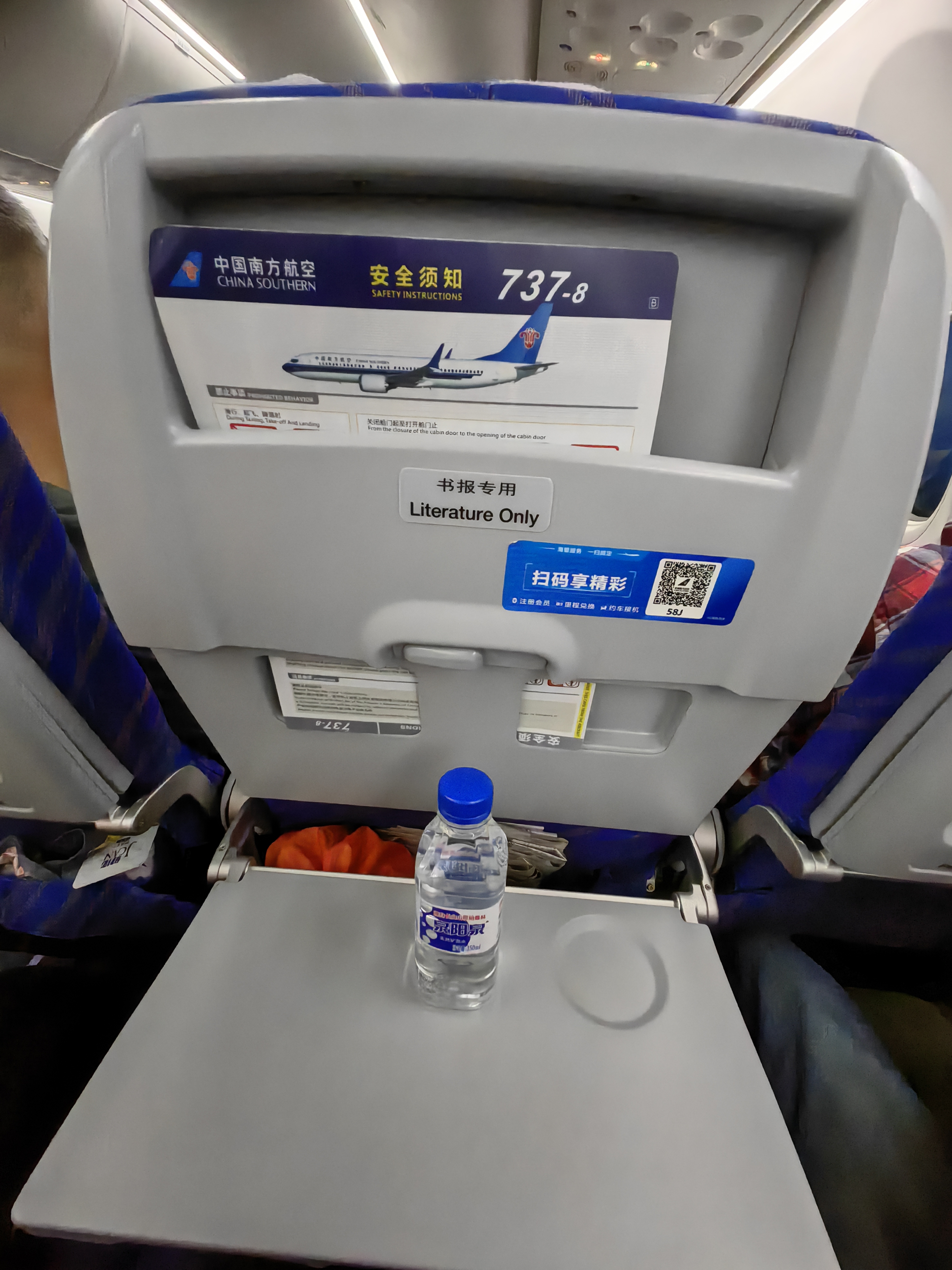 南方航空的泉阳泉