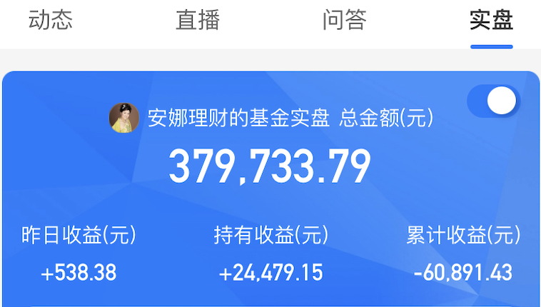 黄金基金还能再加仓嘛 589C372EA306632D86AEFE4229403842_w758h430.png