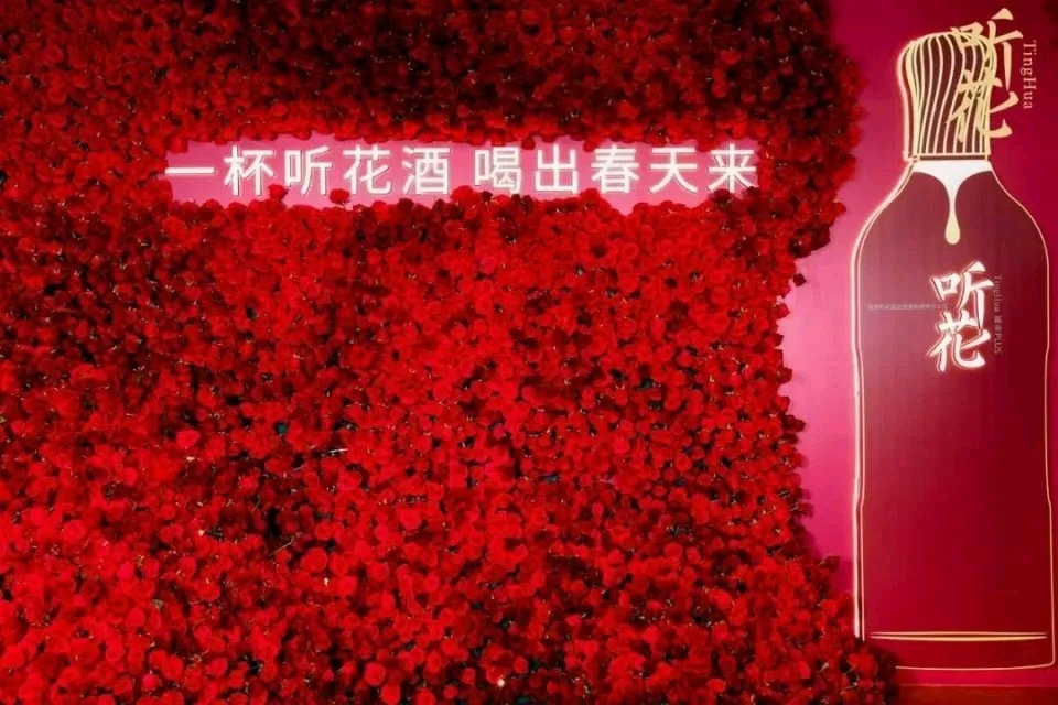上市3年,听花酒终在超高端市场站稳脚跟_财富号_东方财富网