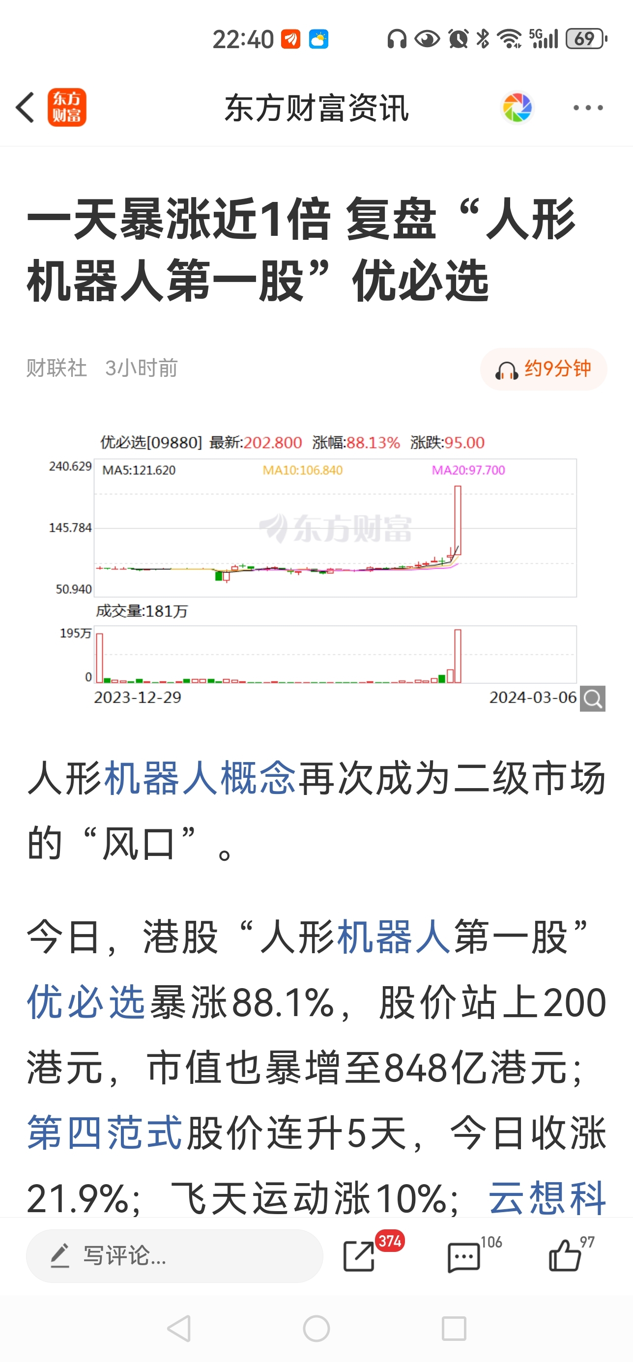 润和软件sz300339机器人概念润和软件sz300339机器人概念
