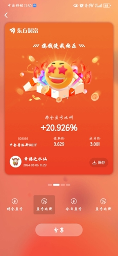 中金普洛斯reit(508056.