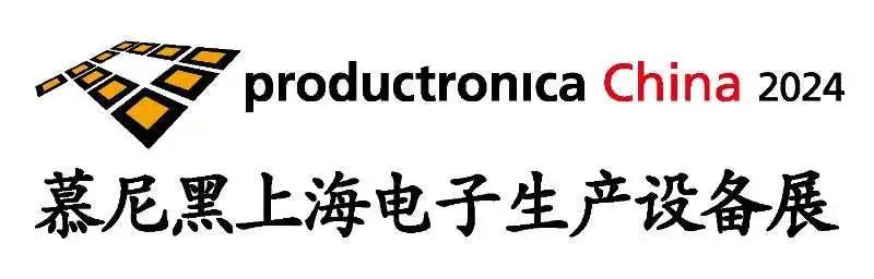 尽览电子制造产业链创新劲拓邀您共赴2024上海慕尼黑电子生产设备展