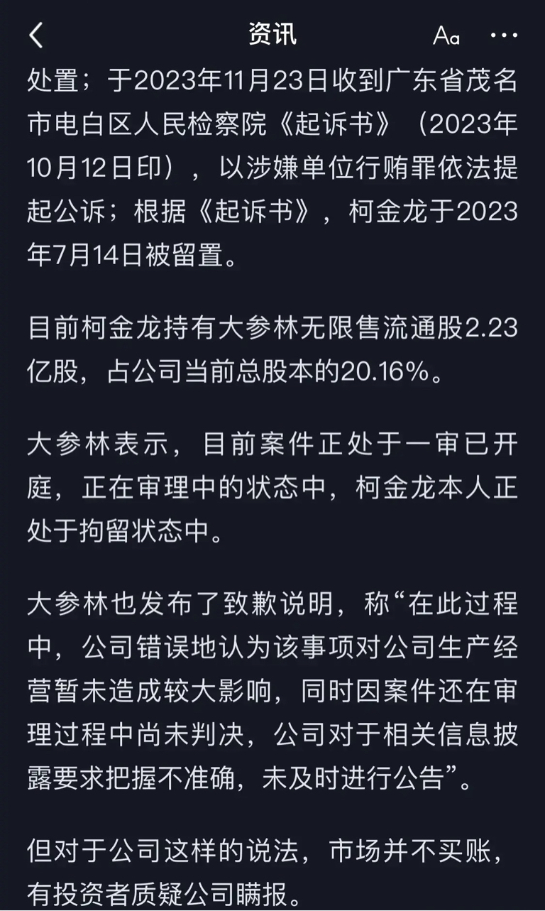 据第一财经报道今天中国股市又一个奇葩的公司诞生了