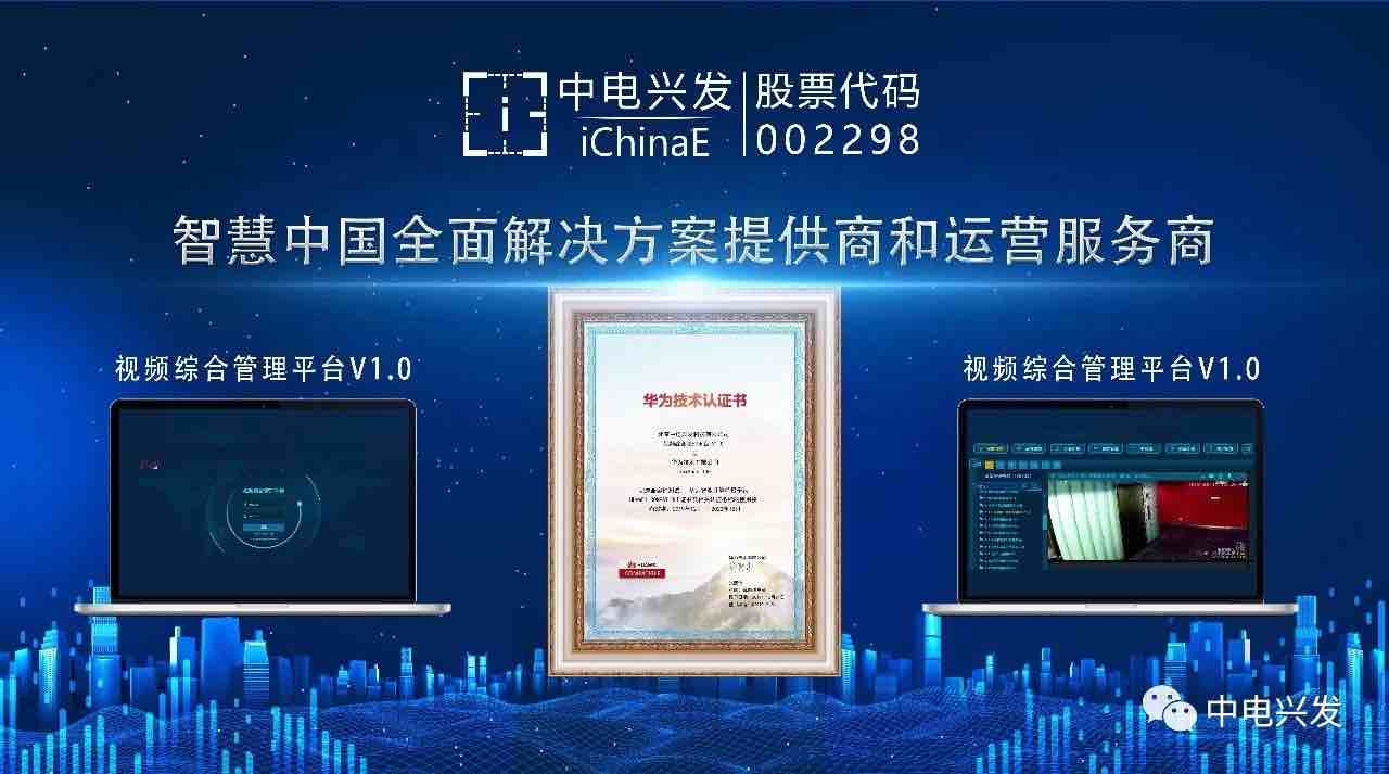 深度剖析"中电兴发"公司的主营业务及附属产业