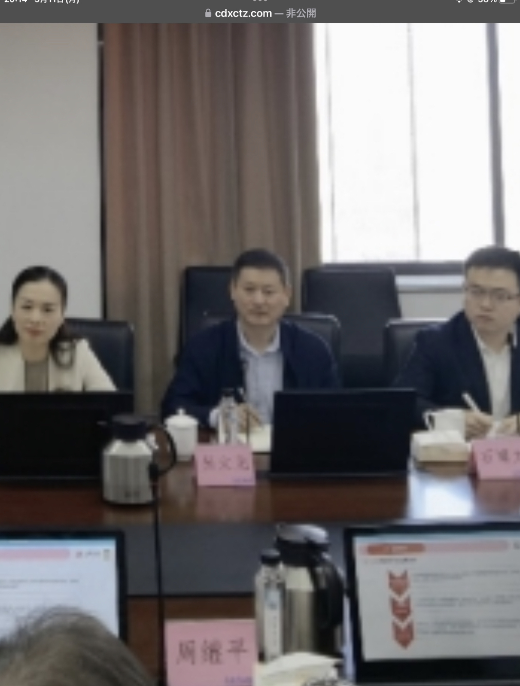 随后成都兴城集团首席投资总监吴文元介绍了成都兴城集团的基本情况他