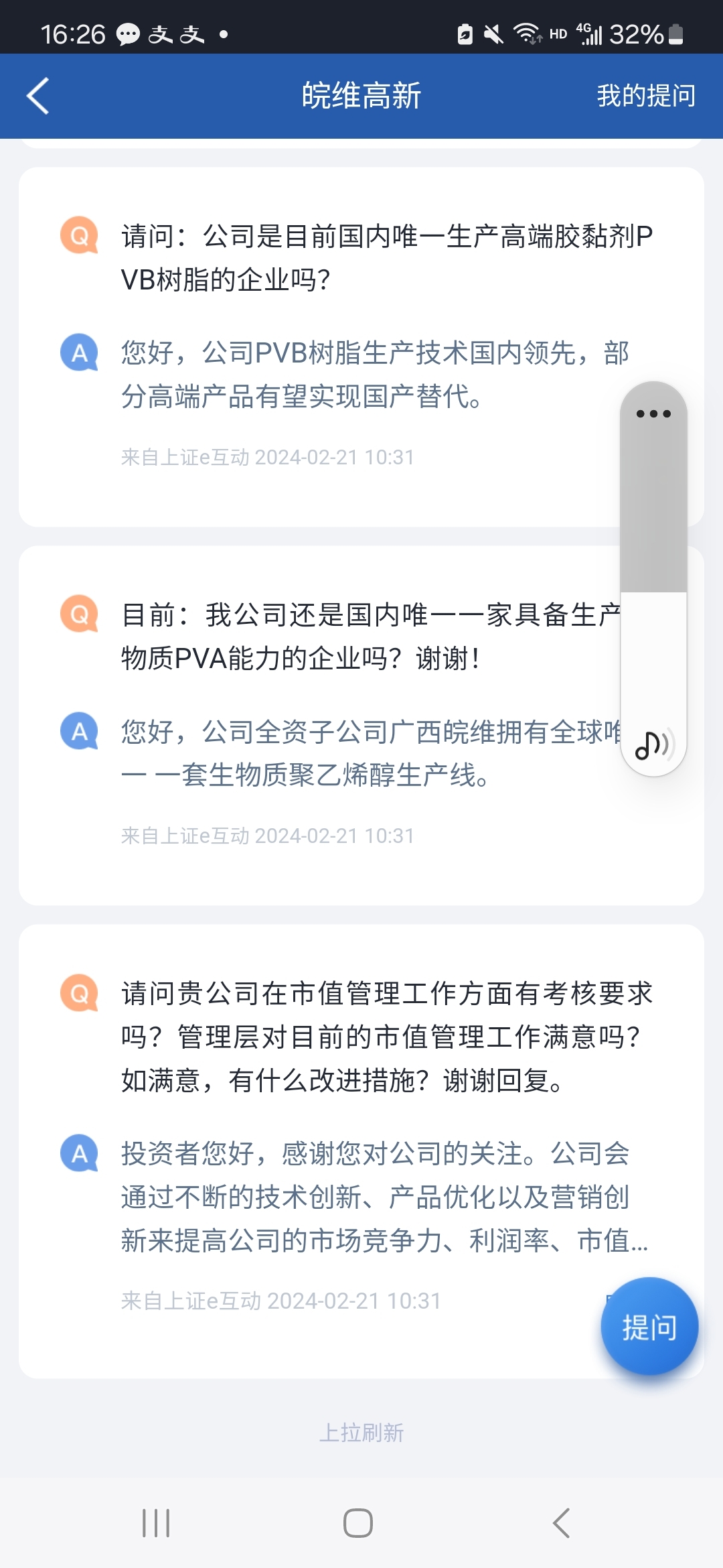 全球唯一，这股价，要这荣誉干啥_皖维高新(600063)股吧_东方财富网股吧