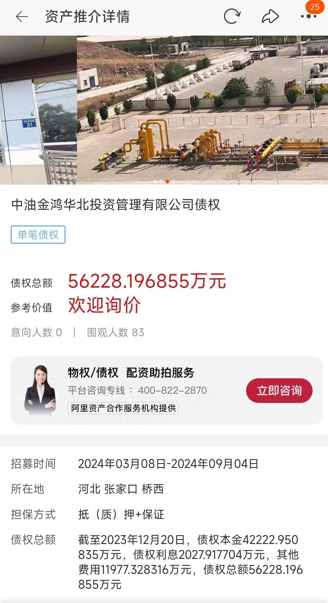 2021年11月11日深交所向金鸿控股集团股份有限公司及相关当事人发出