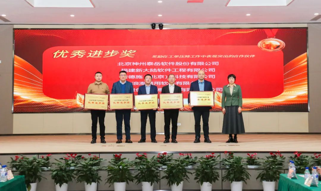 泰岳赋能铁塔力量殊荣成双再启新章