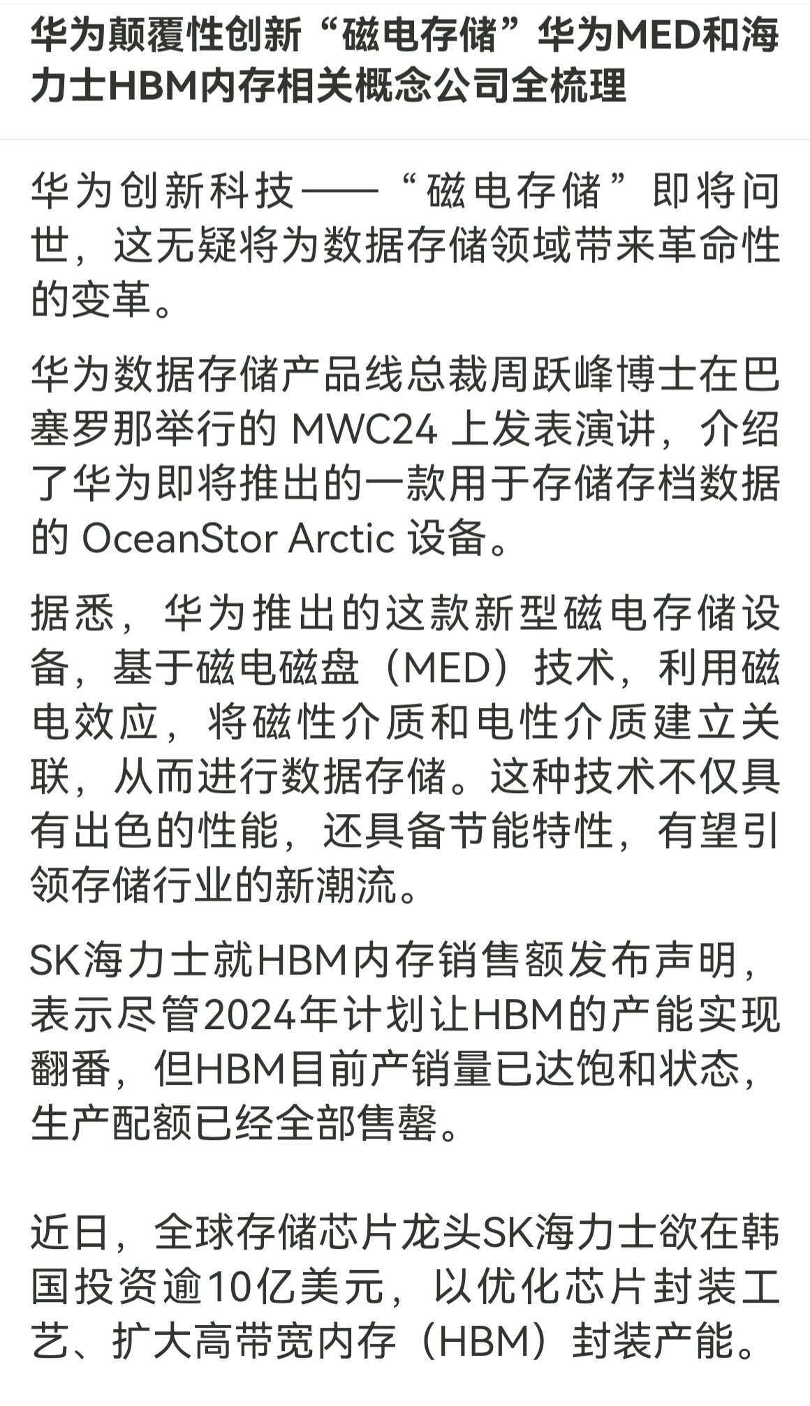 存储业务遇挫易华录预亏191亿元转战数据运营服务前景