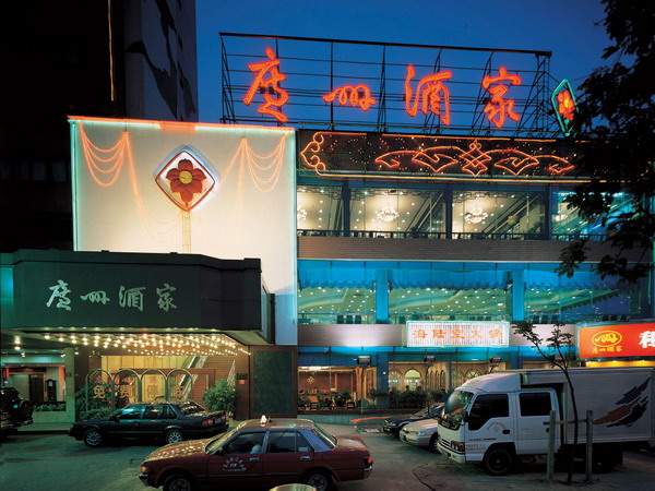 读研报心得:广州酒家23年业绩快报,全年营收增长,餐饮端复苏