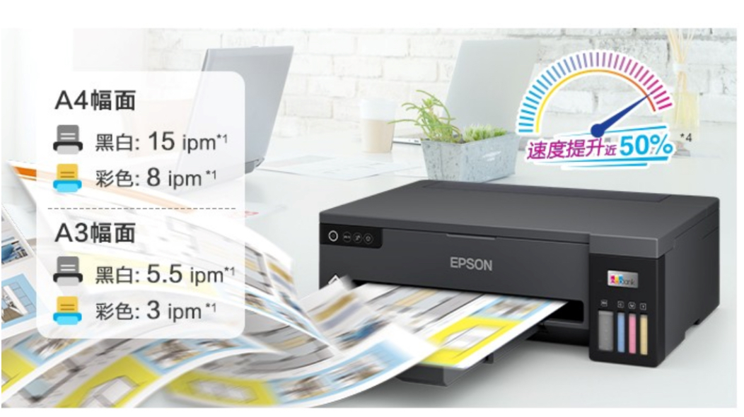 爱普生冷印技术重塑打印新体验