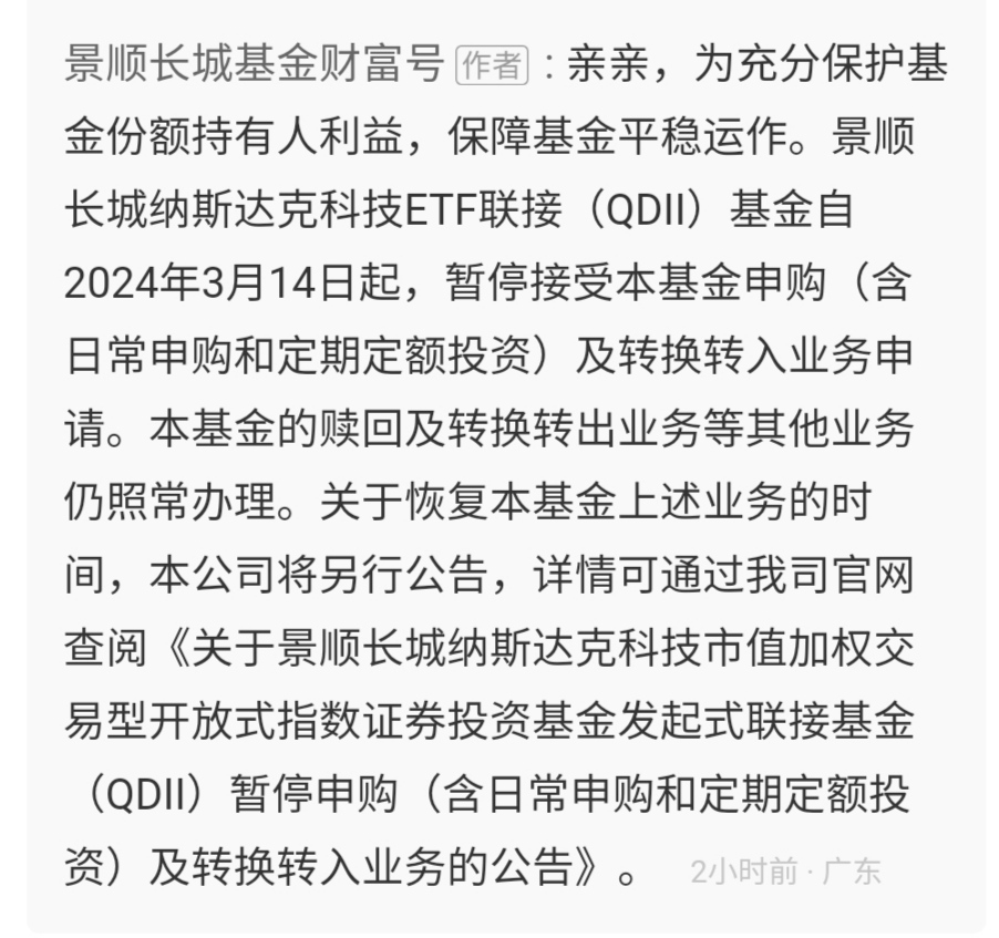 qdii基金暂停申购逐渐成为主流