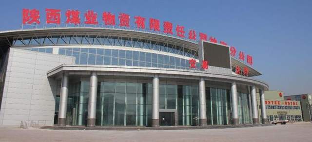 读研报心得:陕西煤业2023年业绩稳健,高分红现金奶牛属性凸显_财富号_