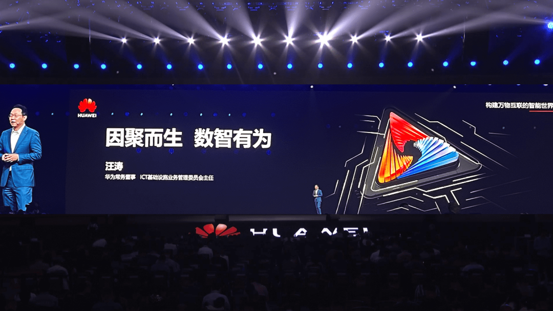 开盘速度科蓝软件受邀出席华为中国合作伙伴大会2024共建全国产化未来