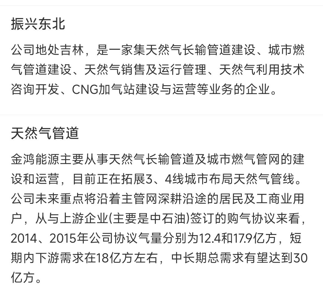深度解析最新利好st金鸿新任实控人及名下资产加速注入