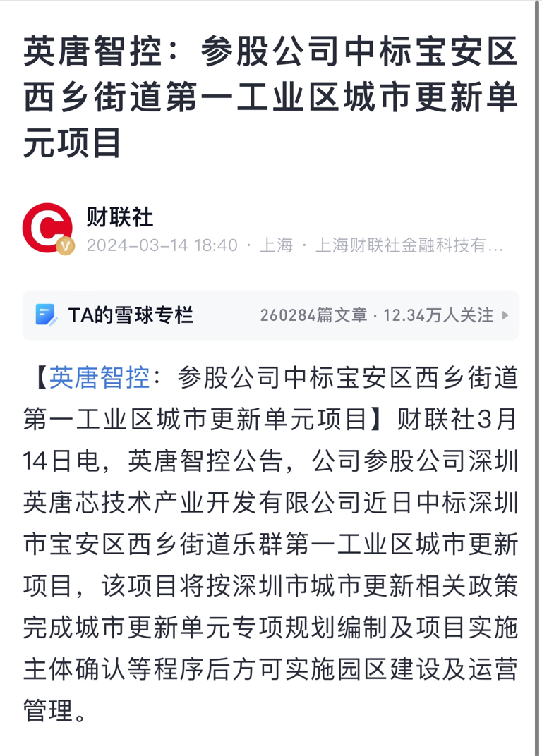 英唐智控半导体产业集群项目落地合作协议公告终于落地实施