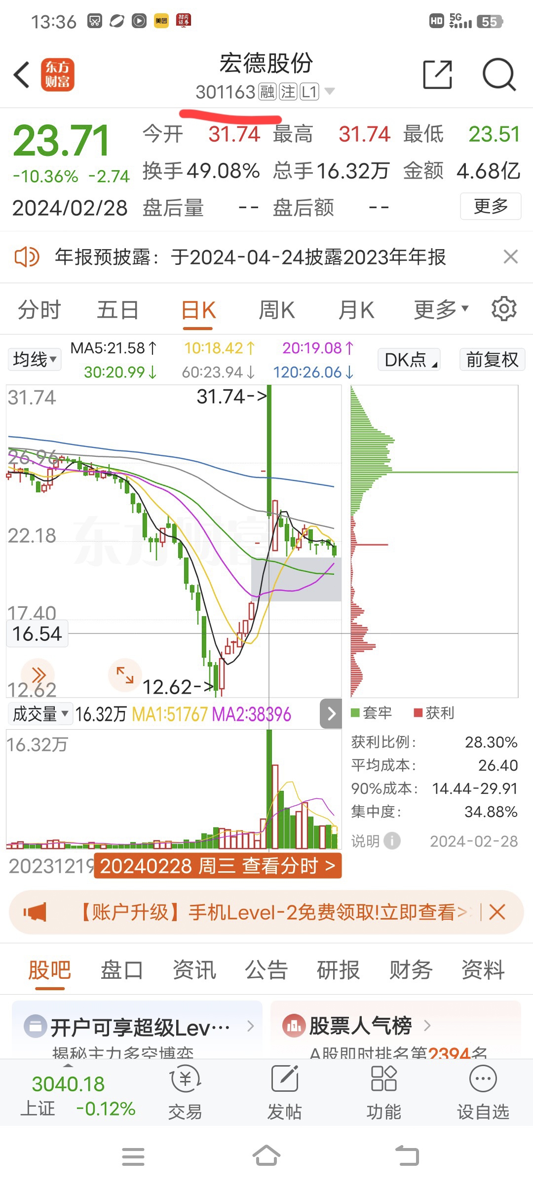 一字断魂刀总舵主出现在宏德里面了吗庄哥每天7万手