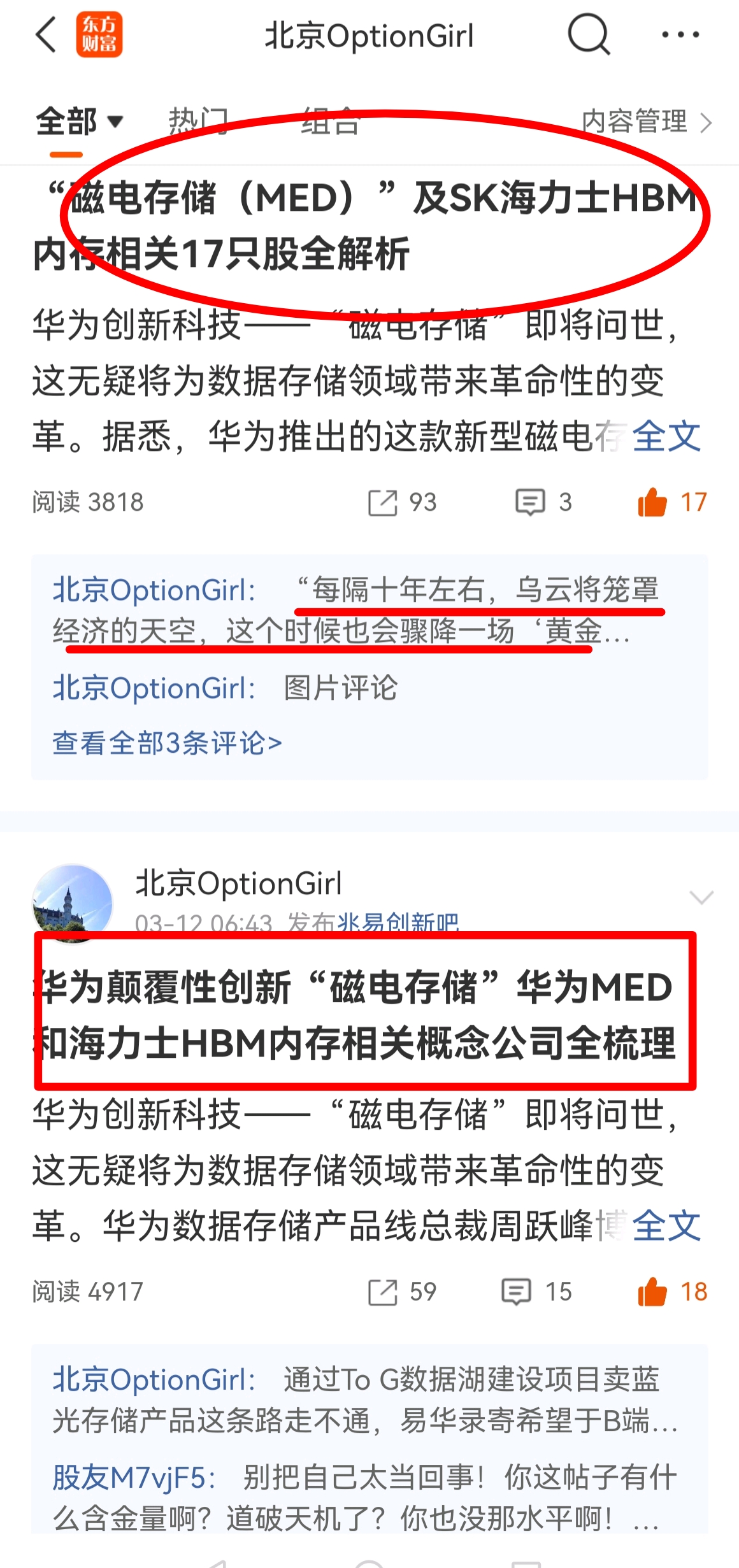 华为与中国建筑中国铁建北明软件等12家伙伴共同出海共