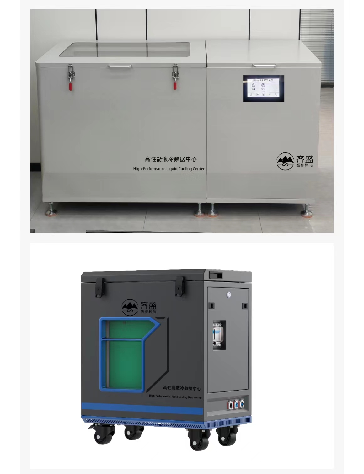 小崧股份进军液冷行业正式公告了