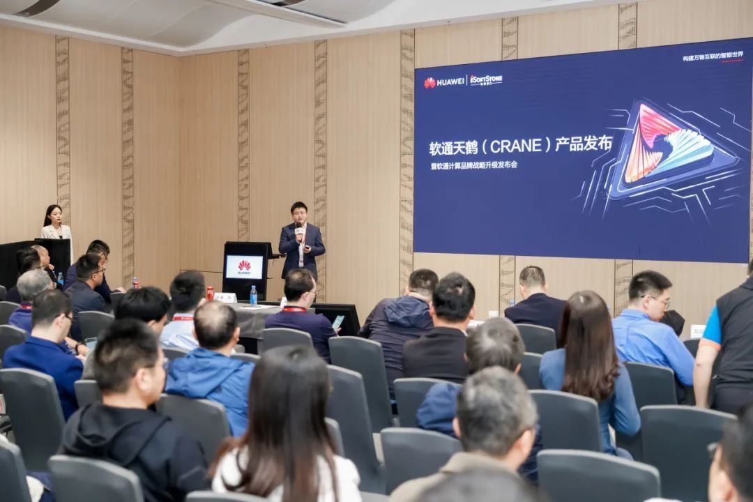 动力成功举办从数据到ai重构生产力分论坛软通天鹤同方计算机新品发布