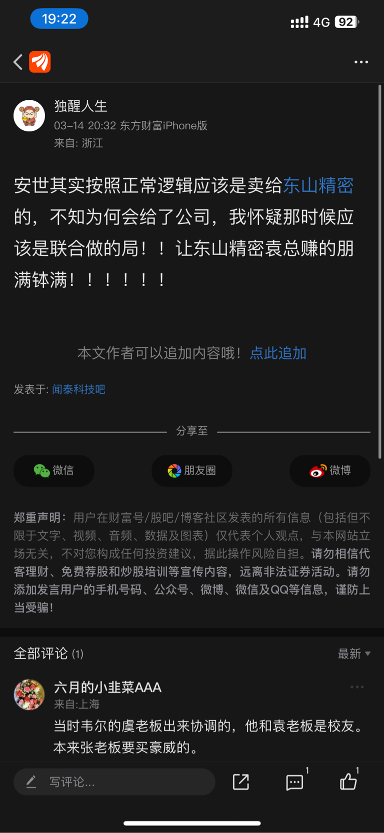 张学症为什么会闪电买入欧菲光的德尔塔?