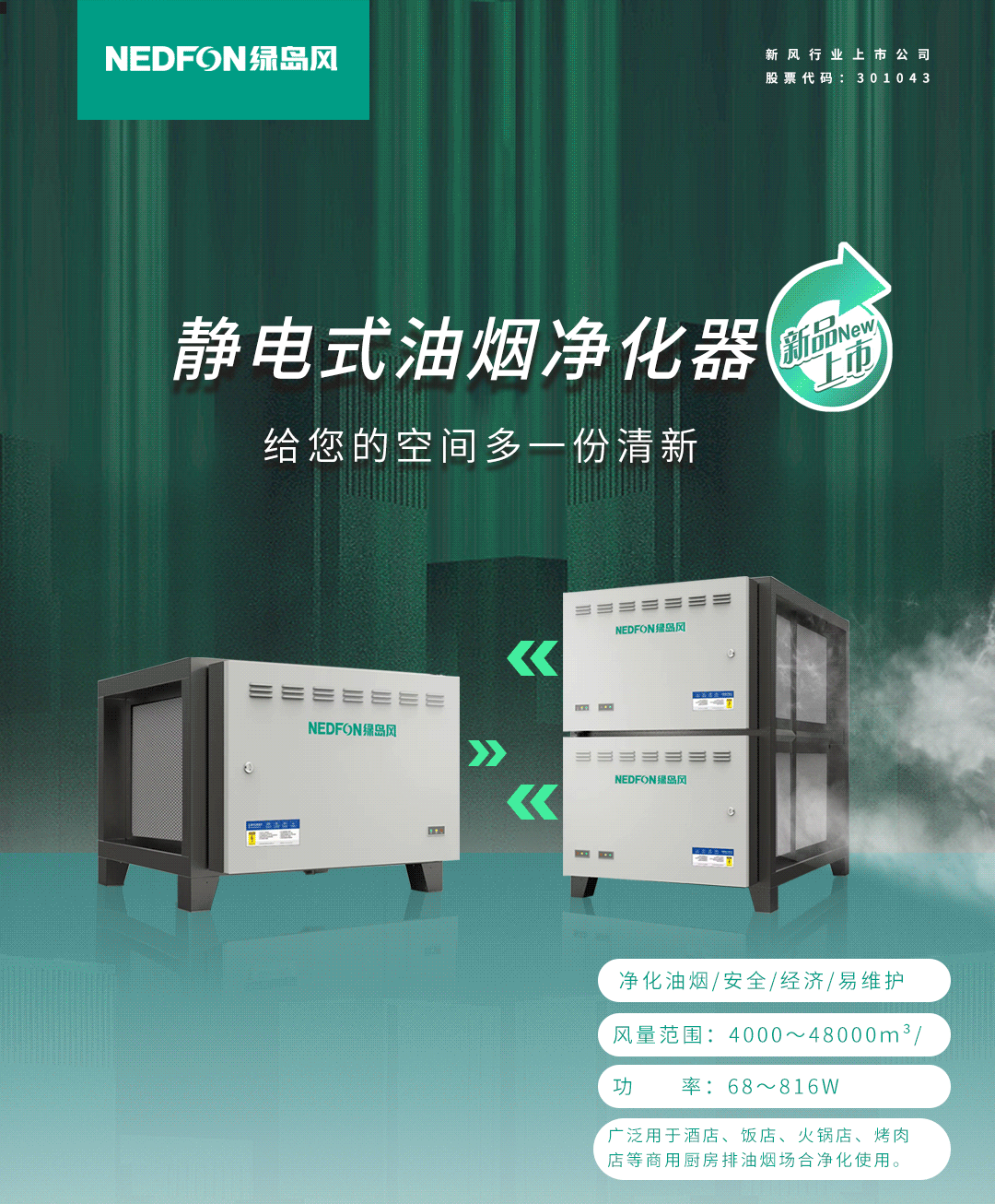 绿岛风品牌投资价值分析