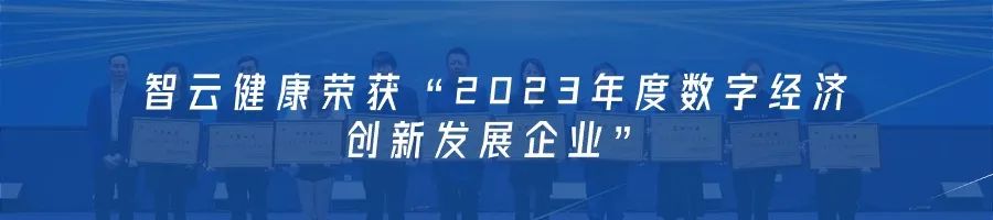 智云健康数字化赋能药店经营提质增效智云健康科技集团202403151708