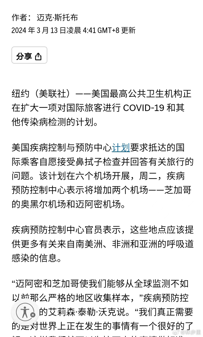 美国机场鼻拭子新冠检测范围扩大到芝加哥和迈阿密美国最高公共卫生
